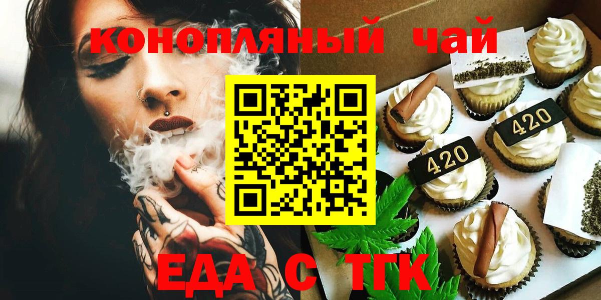 Полысаево  Еда ТГК марихуана  Вход с VPN 