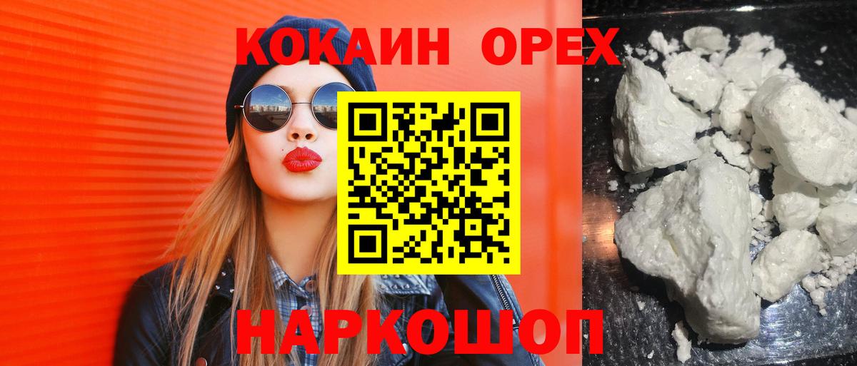 Cocaine  Вход с VPN  Полысаево  COCAIN Колумбийский 