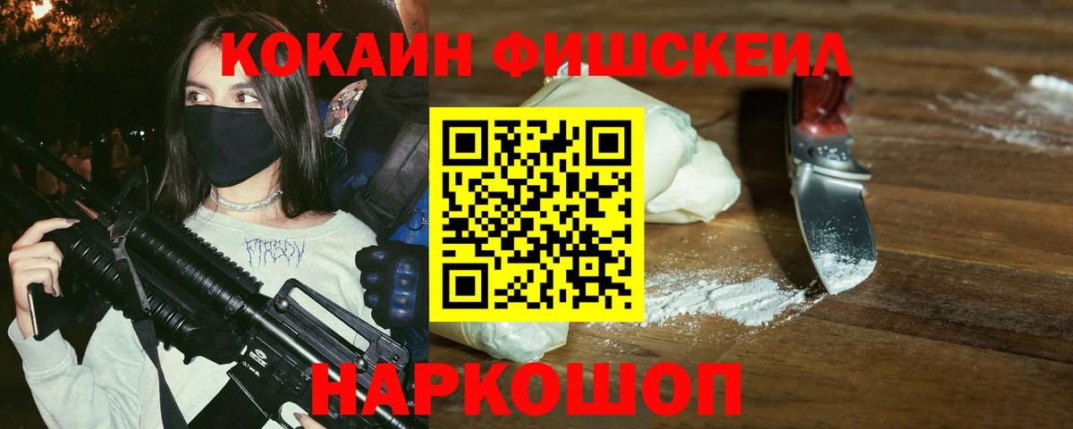КОКАИН 97% Полысаево