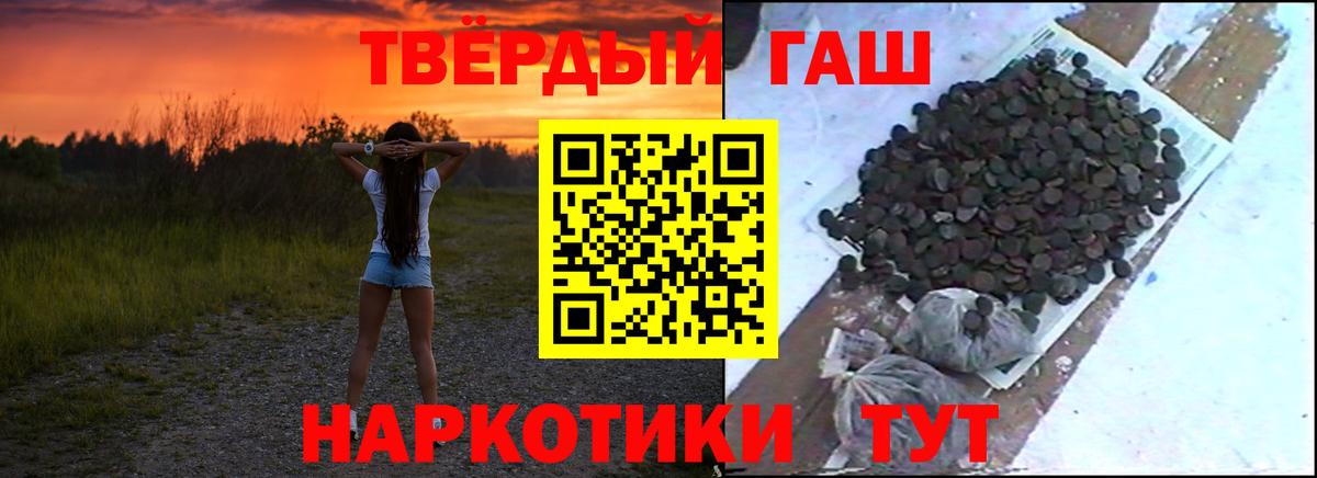 ГАШ убойный Полысаево