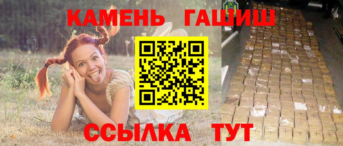 ГАШ убойный  Вход с VPN  где можно купить наркотик  Полысаево 