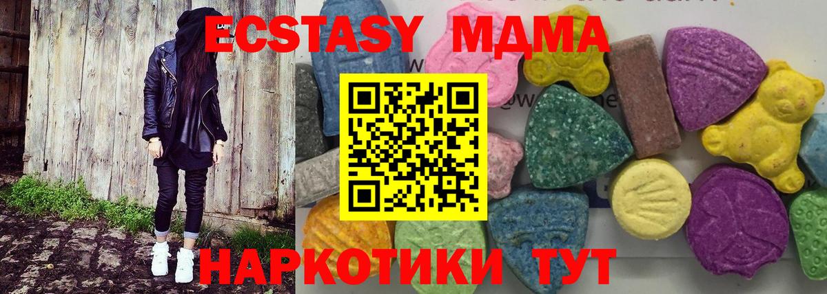 MDMA VHQ Полысаево