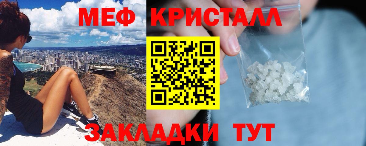 МЯУ-МЯУ  Вход с VPN  Полысаево  Мефедрон  МЕФ кристаллы 