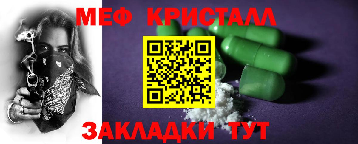 Меф  Полысаево