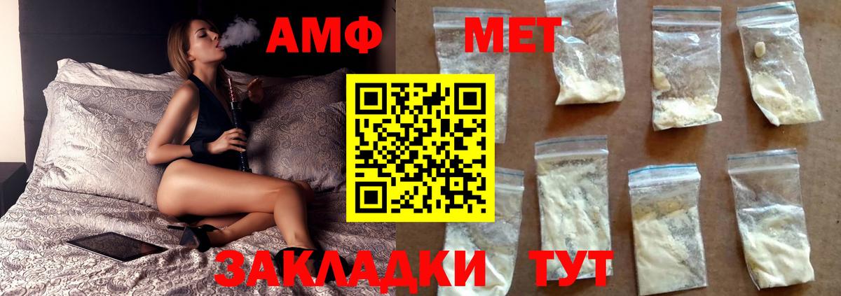 МЕТАМФЕТАМИН кристалл Полысаево
