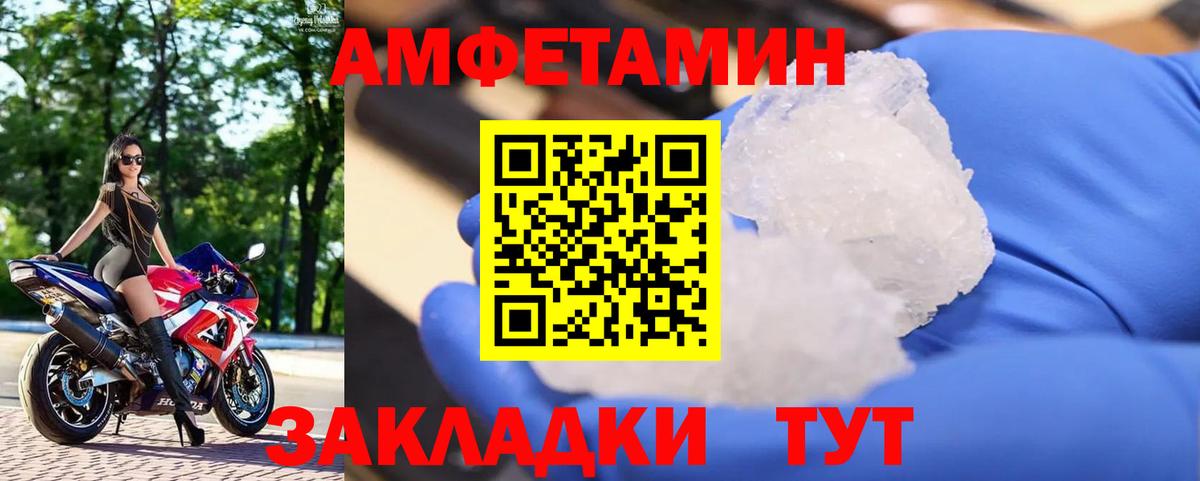 Полысаево  Метамфетамин винт  Вход с VPN 