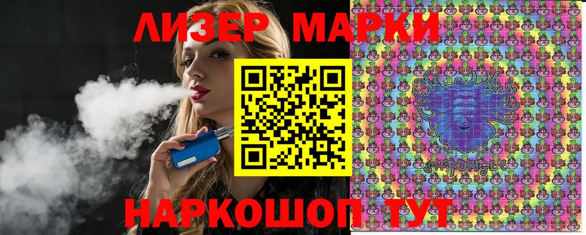 Полысаево  Наркотические марки 1500мкг  Вход с VPN  Наркотические марки 1500мкг 