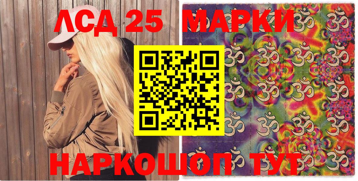 Наркотические марки 1,8мг Полысаево