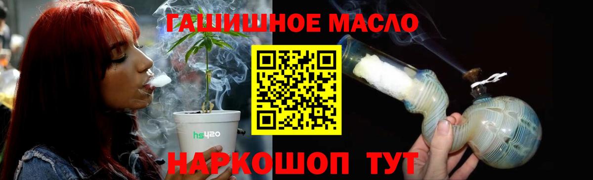Дистиллят ТГК THC oil  купить наркотик  Дистиллят ТГК THC oil  Полысаево  Вход с VPN 